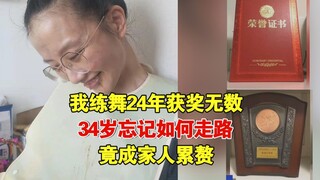 Nhảy múa hơn 20 năm vẫn tương đối suôn sẻ, nhưng một cơn cảm cúm năm 34 tuổi đã hoàn toàn thay đổi c