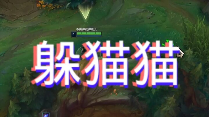 League of Legends’ Fun Game Mode: Hide and Seek