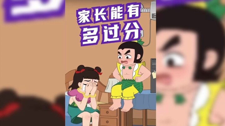 【上美哪吒】熊孩子视角vs家长视角，过于真实（上美影官方短视频）