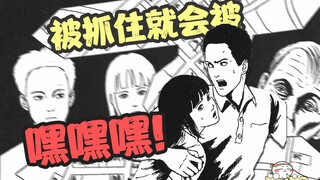 脑洞大开，孤男寡女被全城追捕，但居民全是路痴《伊藤润二：地图之城》