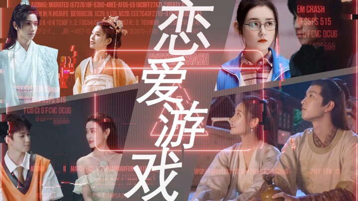 【蒋依依×敖子逸】本次游戏的提示语是:无论忘记多少次 我都会重新爱上你