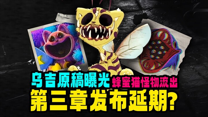 Sleepy Cat Caught in “Cyberbullying”? Wooji’s Original Design Draft Leaks! Latest Clues from Poppy P