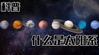 National Geographic's 4-Minute Panoramic Science: What Is the Solar System