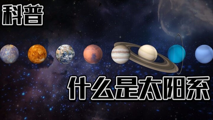 National Geographic's 4-Minute Panoramic Science: What Is the Solar System