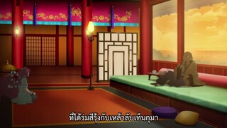 Kakuriyo no Yadomeshi ตอนที่ 19 ซับไทย