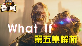 วิเคราะห์ตอนที่ 5 ของ "What If" จักรวาลซอมบี้มาเยือนแล้ว! ธันเดอร์บอลล์พาทีมไปสู่ชัยชนะอันยิ่งใหญ่