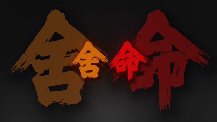 Dốc hết sức đối đầu cũng chẳng thắng nổi trời không chiều lòng người.