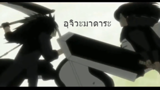 อุจิวะมาดาระ