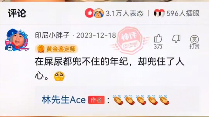 At an age when you can’t even hold your pee, you’ve already won people’s hearts.