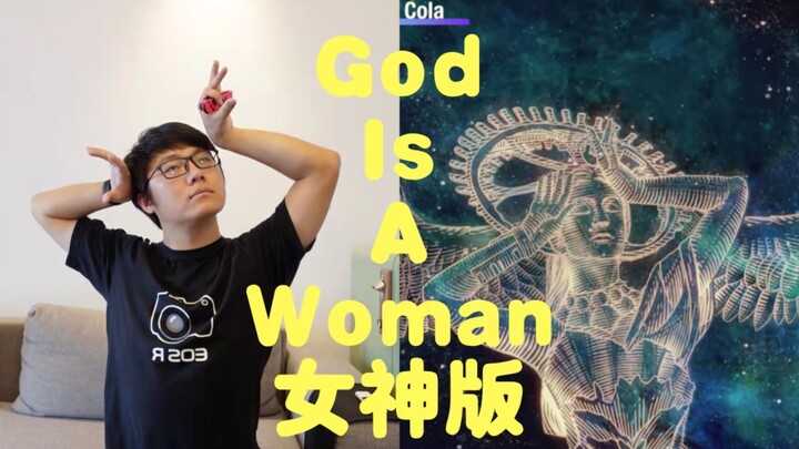 Tuần nào cũng đăng, một năm nhảy hết sức, đây là điệu nhảy đáng xấu hổ nhất của tôi 23333 "God is a 