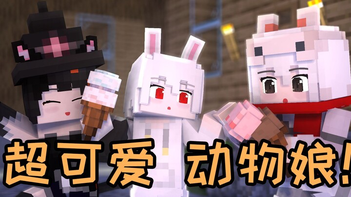 ขอถามหน่อย วันนี้อยากดูสาวหมาแมวไหม?