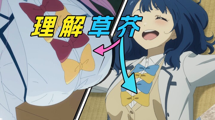 8k的力量！八奈见必输局！开始理解草芥了！【败犬女主09】