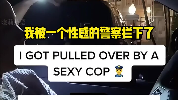 当国外女子被当警察的丈夫拦下时