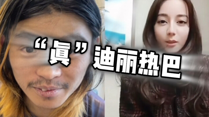 国服黄忠居然连到“迪丽热巴”了#无骚工作室 #国服黄忠