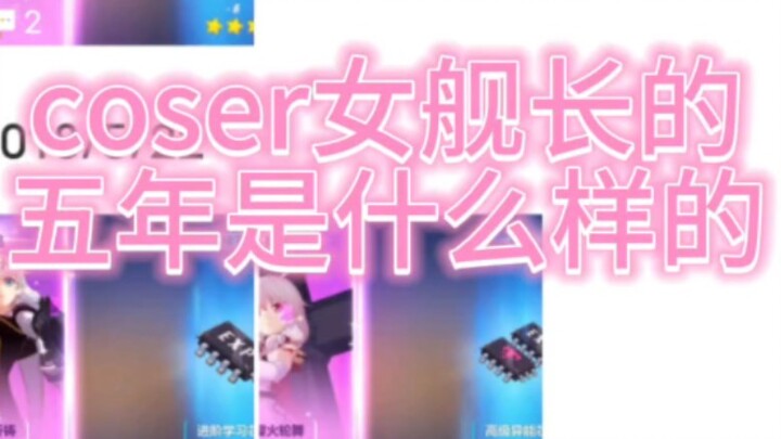 Năm năm của nữ hạm trưởng coser là như thế nào?