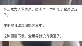 《海贼王》中为什么都觉得御田很傻？