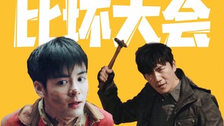 การร่วมมือ | เมื่อจงจีและปี้จีเสียพยายามแข่งกันว่าใครแย่กว่ากัน