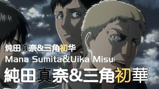 迷途之子!!!!!角色PV：纯田真奈&三角初华