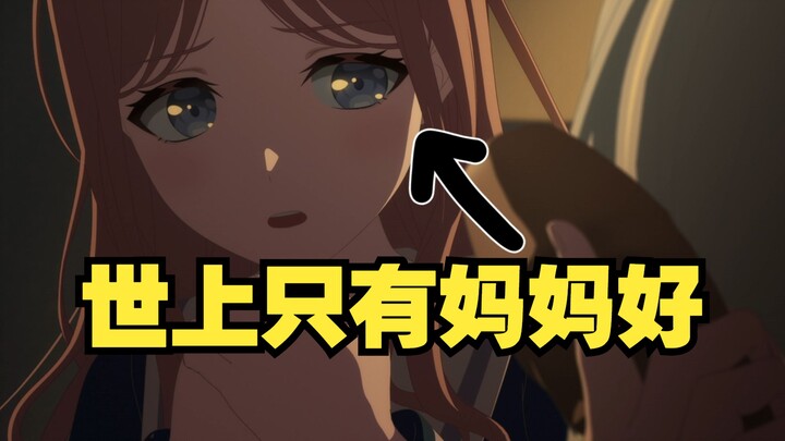 【素睦/素祥】世上只有妈妈好
