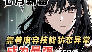 E级勇者60：魔防白城守卫战成功，瑟拉丝暴露身份！