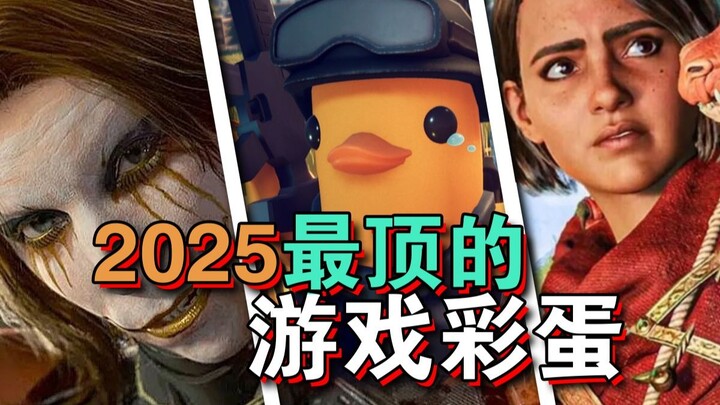 อีสเตอร์เอ้กสุดยอดแห่งปี 2025 【พิพิธภัณฑ์ศิลปะอีสเตอร์เอ้ก】