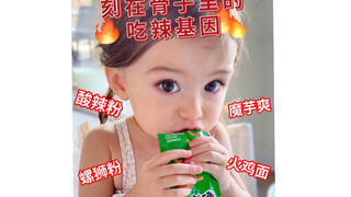 Not surprisingly, this should be the cub that can eat the most spicy food in the United States.
