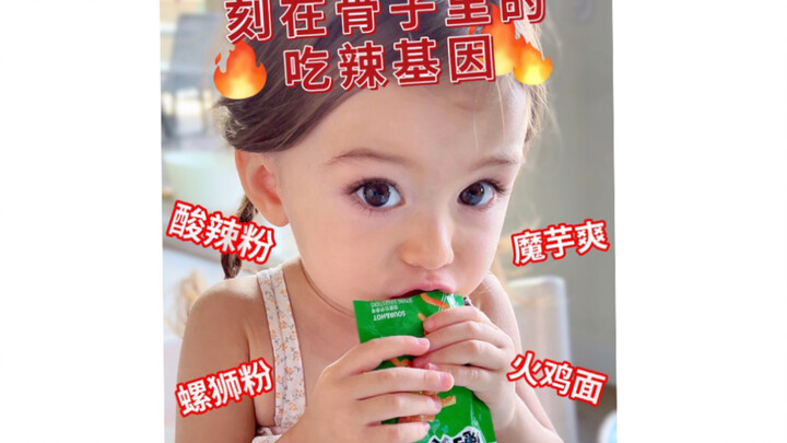 Not surprisingly, this should be the cub that can eat the most spicy food in the United States.