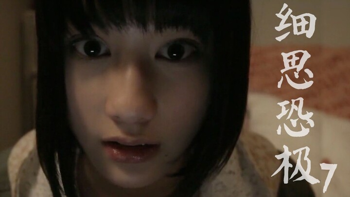 【Guapi Sauce】6 horror stories intricately linked, each one utterly chilling—Chumimi breaks down "Goo