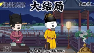 朱元璋的计策。
