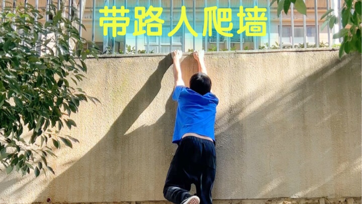 Đưa người mới trải nghiệm chạy parkour trèo tường, xem có đơn giản như lời đồn không.