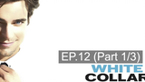 😈 ดูซีรี่ส์ White Collar season 1 บรรยายไทย EP12_1