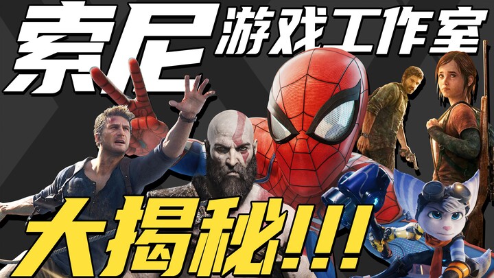 I might have leaked an unreleased PS5 exclusive! Am I going to get a cease‑and‑desist letter?