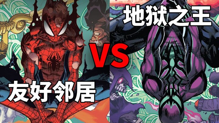 Spider-Man Dark Web: The Fateful Battle of Two Spider-Men, with an Ending Where the Border to Hell E