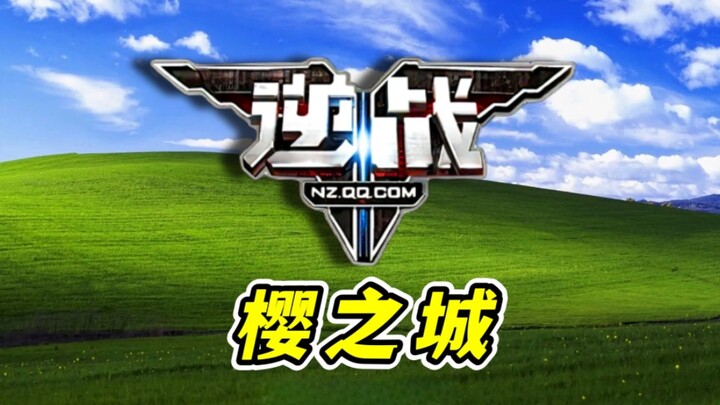 Takkan pernah kembali! Kota Sakura yang sempat membuat server meledak, desain arena berburu pada mas