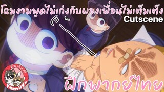 โฉมงามพูดไม่เก่งกับผองเพื่อนไม่เต็มเต็ง พากย์ไทย คุณโคมิไปกินข้าวด้วยกันมั้ย