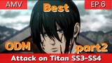 attack on titan SS3 และ final season AMV/ ฉากเคลื่อนที่ 3 มิติที่ดีที่สุด part2