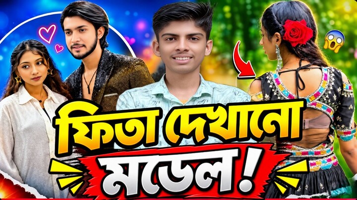 Model Jannat Roasted By Forhad Raza 4K