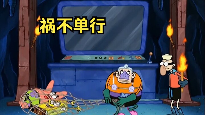 二傻的房子被大风摧毁，两人还掉入海洋游侠的陷阱