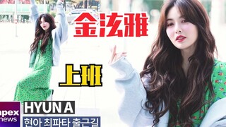 كيم هيون آه إلى العمل! أحدث تسريبات لأدائها الغنائي اليوم! يا لها من طاقة مفعمة بالحيوية!