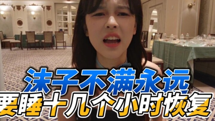 【Mozi】Mozi’s rants are endless—she needs over ten hours of sleep to recover!