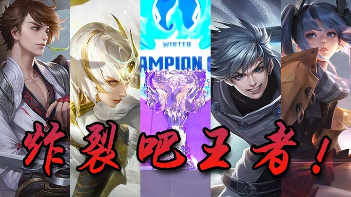[Honor of Kings] Let’s have some explosive “agro” action—let’s get this party started!