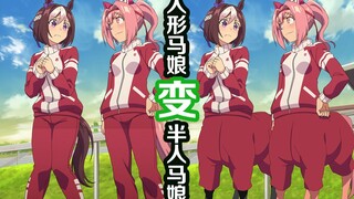 Người chơi AI tuyệt vời: Khi Uma Musume: Pretty Derby chuyển sang bối cảnh nhân mã