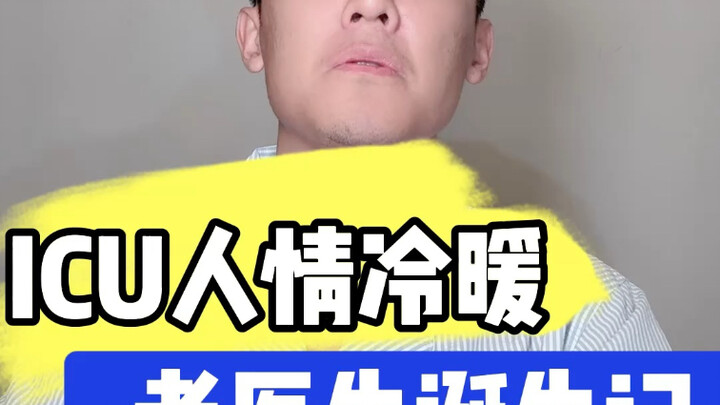 Pikiran pasien sederhana, pikiran keluarga sederhana, pikiran dokter sederhana—tapi ketiganya bersat