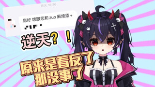 【卡萝尔Akuma】想和我…？！啊，看反了