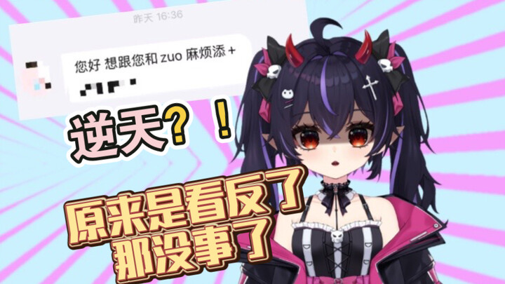【卡萝尔Akuma】想和我…？！啊，看反了