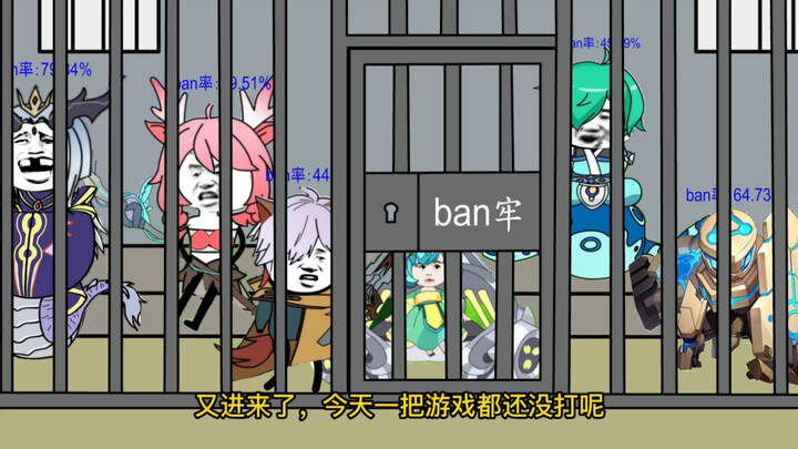 百里守约被ban的真实原因