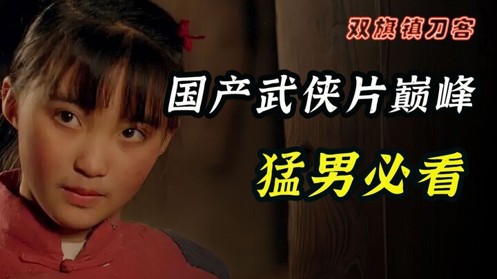 The boy who was looked down upon by the villagers turns out to be the world's greatest swordsman—cap