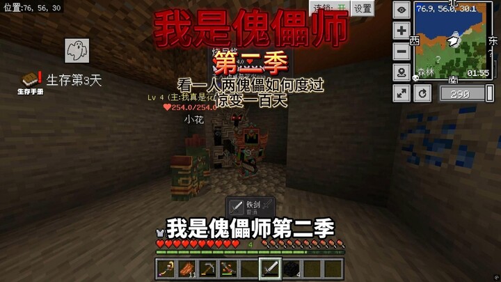 我是傀儡师第二季来了！