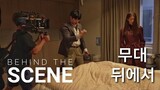Behind The Scene Of "Grid / 그리드: Episode 8" | Korean-Drama