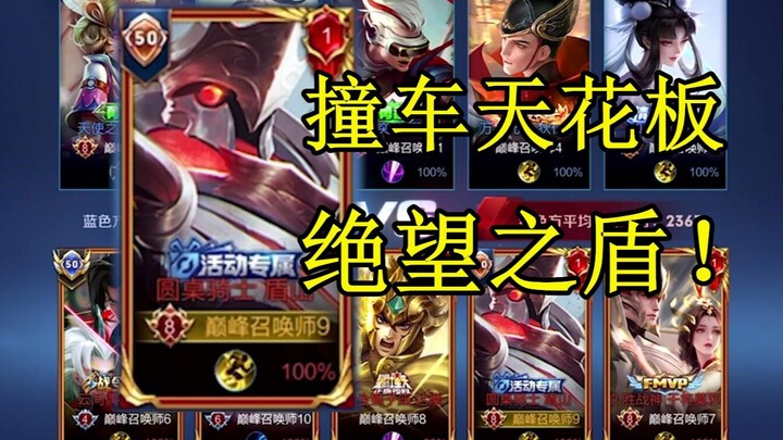 التحالف الأقوى بين سون تسي وسقف الأوراق، ثم اختيار شون شان لإحراز نصر مثالي على العدو — جرّب حائط ال